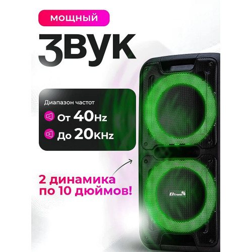 Колонка Eltronic 20-14 DANCE BOX 300 черный
