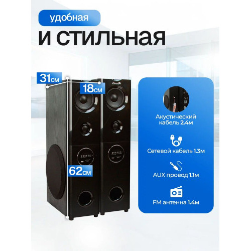 Колонка ELTRONIC 20-82 HOME SOUND черный