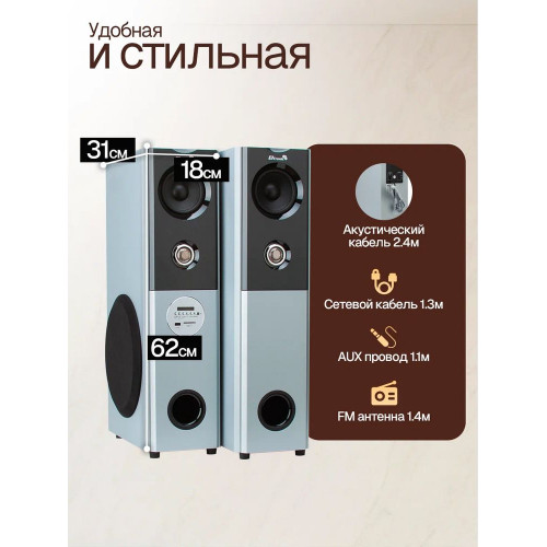 Колонка ELTRONIC 20-82 HOME SOUND белая