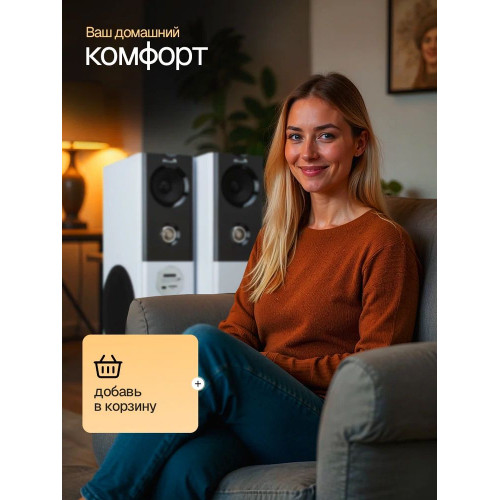 Колонка ELTRONIC 20-82 HOME SOUND белая