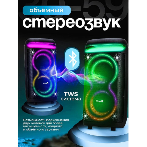 Колонка Eltronic 30-29 DANCE BOX 1000 NEW черный