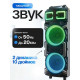 Колонка Eltronic 30-18 CRAZY BOX 1200 с TWS