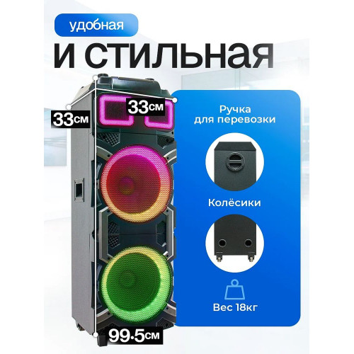 Колонка Eltronic 30-18 CRAZY BOX 1200 с TWS