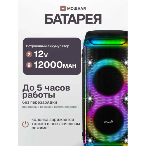 Колонка Eltronic 30-30 DANCE BOX 1300 NEW с TWS