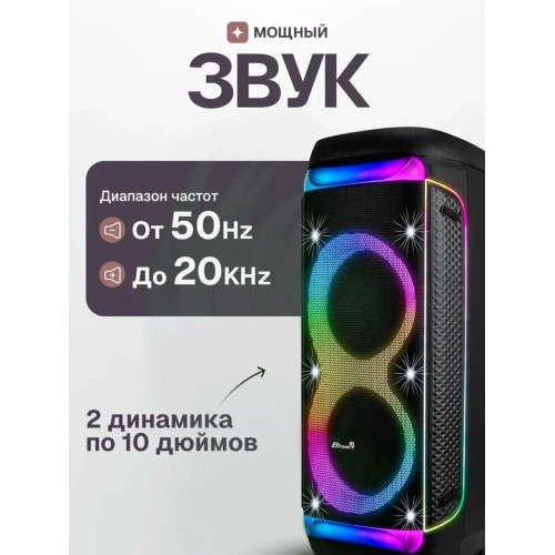 Колонка Eltronic 30-30 DANCE BOX 1300 NEW с TWS