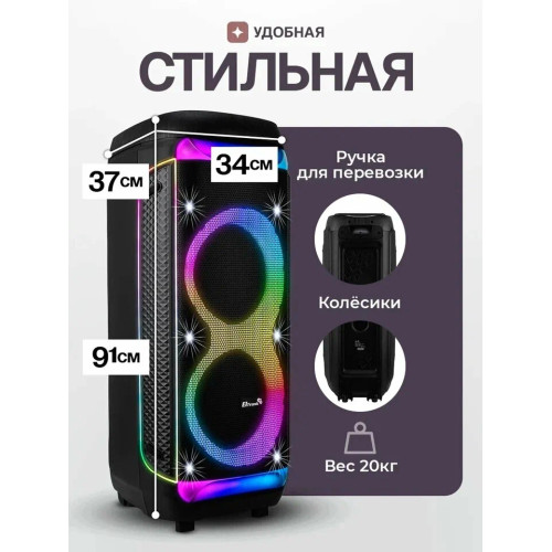 Колонка Eltronic 30-30 DANCE BOX 1300 NEW с TWS