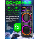 Колонка ElTRONIC 30-42 CRAZY BOX с TWS