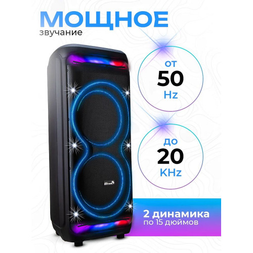 Колонка ElTRONIC 30-70 CRAZY BOX 2500 с TWS