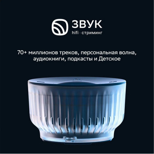 Умная колонка SBER Boom Mini 2, 5Вт, компактная, 1 динамик, GigaChat, Magnetic Sound, Мультирум, Детектор шума, Wi-Fi, Bluetooth 5.0, Салют, синий