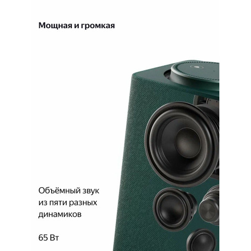 Умная колонка Яндекс Станция Макс, 65Вт, 1 динамик, часы, Алиса, Wi-Fi, Bluetooth 5.0, Zigbee, зеленый