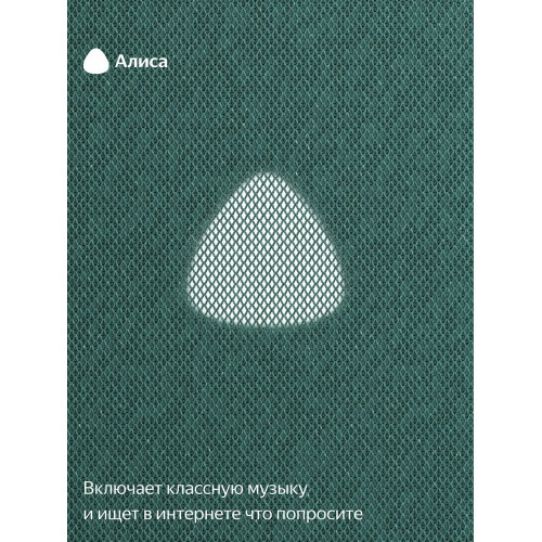 Умная колонка Яндекс Станция Макс, 65Вт, 1 динамик, часы, Алиса, Wi-Fi, Bluetooth 5.0, Zigbee, зеленый