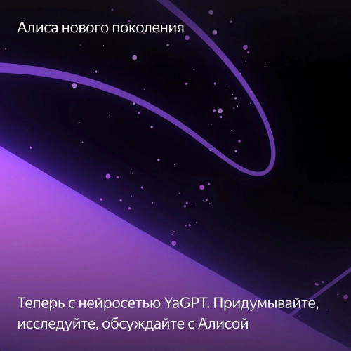 Умная колонка Яндекс Станция Миди, 24Вт, с экраном, 2 динамика, Wi-Fi, BT5.0, Zigbee, Алиса, малиновый