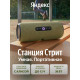 Умная колонка Яндекс Станция Стрит, 30Вт, компактная, 2 динамика, Wi-Fi, Bluetooth 5.0, Алиса, зеленый