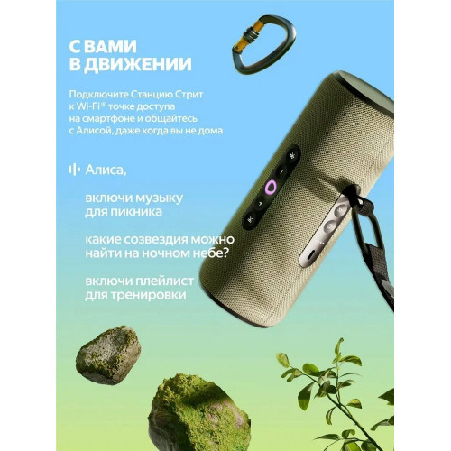 Умная колонка Яндекс Станция Стрит, 30Вт, компактная, 2 динамика, Wi-Fi, Bluetooth 5.0, Алиса, серый