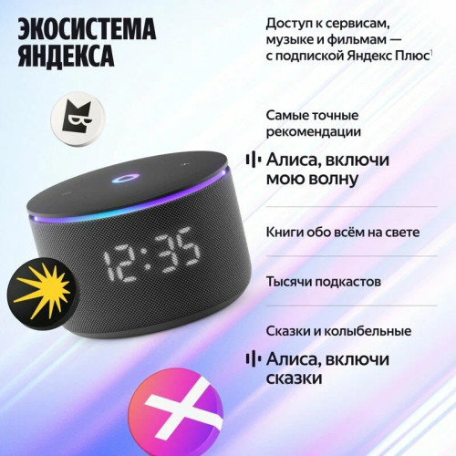 Умная колонка Яндекс Станция Мини 3 Про, 18Вт, компактная, 1 динамик, Алиса, Wi-Fi, Bluetooth 5.0, Zigbee, Matter, черный