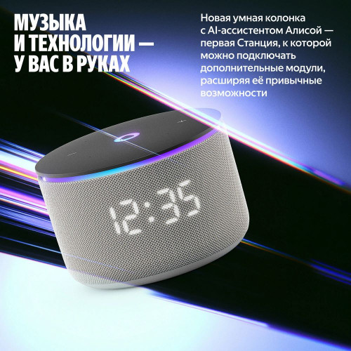 Умная колонка Яндекс Станция Мини 3 Про, 18Вт, компактная, 1 динамик, Алиса, Wi-Fi, Bluetooth 5.0, Zigbee, Matter, серый