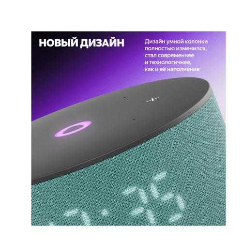 Умная колонка Яндекс Станция Мини 3, 12Вт, компактная, 1 динамик, часы, управление умным домом, Wi-Fi, Bluetooth 5.0, Алиса, бирюзовый