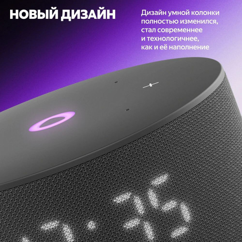 Умная колонка Яндекс Станция Мини 3, 12Вт, компактная, 1 динамик, часы, управление умным домом, Wi-Fi, Bluetooth 5.0, Алиса, черный