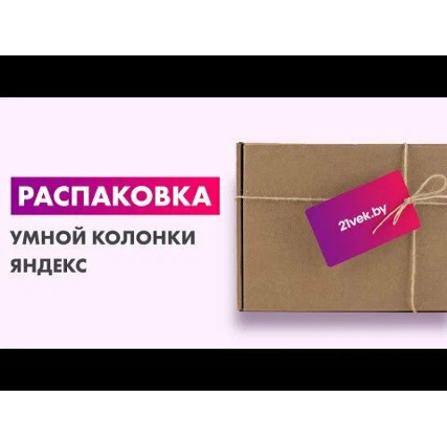 Умная колонка Яндекс Станция Мини 3, 12Вт, компактная, 1 динамик, часы, управление умным домом, Wi-Fi, Bluetooth 5.0, Алиса, черный