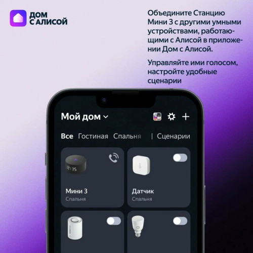 Умная колонка Яндекс Станция Мини 3, 12Вт, компактная, 1 динамик, часы, управление умным домом, Wi-Fi, Bluetooth 5.0, Алиса, серый