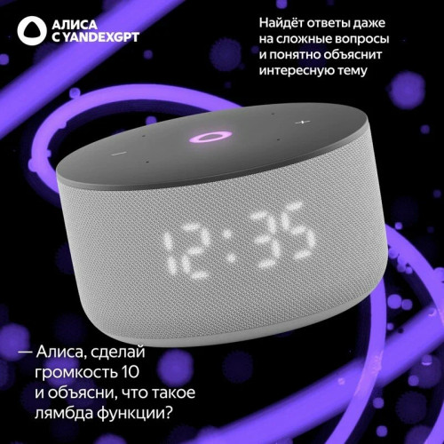 Умная колонка Яндекс Станция Мини 3, 12Вт, компактная, 1 динамик, часы, управление умным домом, Wi-Fi, Bluetooth 5.0, Алиса, серый