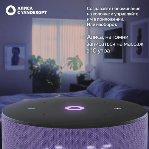 Умная колонка Яндекс Станция Мини 3, 12Вт, компактная, 1 динамик, часы, управление умным домом, Wi-Fi, Bluetooth 5.0, Алиса, лиловый