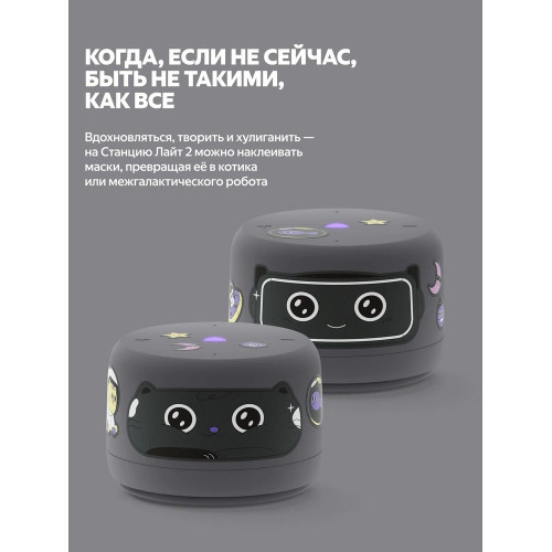 Умная колонка Яндекс Станция Лайт 2, 6Вт, компактная, 1 динамик, Matter, Wi-Fi, Bluetooth 5.0, Алиса, серый