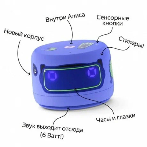 Умная колонка Яндекс Станция Лайт 2, 6Вт, компактная, 1 динамик, Matter, Wi-Fi, Bluetooth 5.0, Алиса, фиолетовый