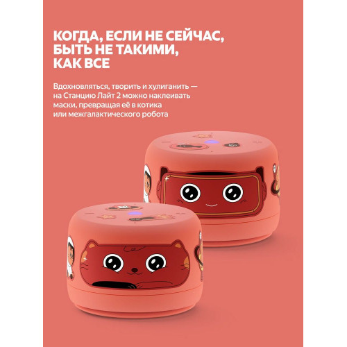 Умная колонка Яндекс Станция Лайт 2, 6Вт, компактная, 1 динамик, Matter, Wi-Fi, Bluetooth 5.0, Алиса, коралловый
