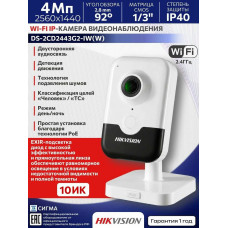Камера видеонаблюдения IP Hikvision DS-2CD2443G2-IW(2.8мм)(W) Wi-Fi 2.8-2.8мм цв. корп.:белый/черный