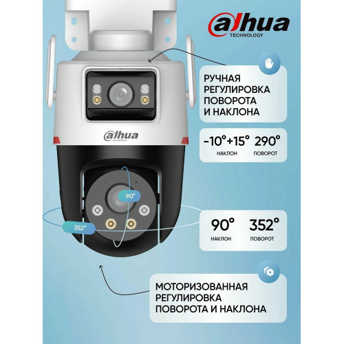 Камера видеонаблюдения IP Dahua DH-IPC-P3DP-3F-PV-P-0280B/0600B-PRO Wi-Fi 2.8-6мм цв. (DH-P3D-3F-PV-P)