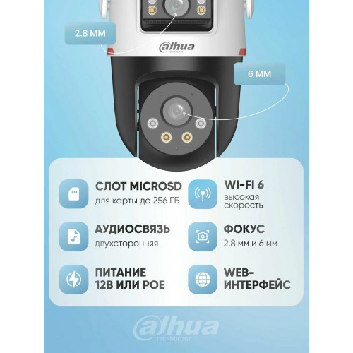 Камера видеонаблюдения IP Dahua DH-IPC-P3DP-3F-PV-P-0280B/0600B-PRO Wi-Fi 2.8-6мм цв. (DH-P3D-3F-PV-P)