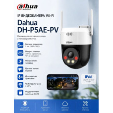 Камера видеонаблюдения IP Dahua DH-IPC-P5FP-PV-0360B-PRO Wi-Fi 3.6-3.6мм цв. (DH-P5F-PV)