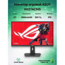 Монитор Asus ROG Strix XG27ACMS (90LM0BE0-B01171)