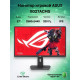Монитор Asus ROG Strix XG27ACMS (90LM0BE0-B01171)