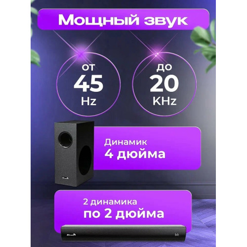 Саундбар ELTRONIC SOUND SLICK 8 (20-11) черный