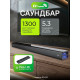 Саундбар ELTRONIC SOUND SLICK 6 черный