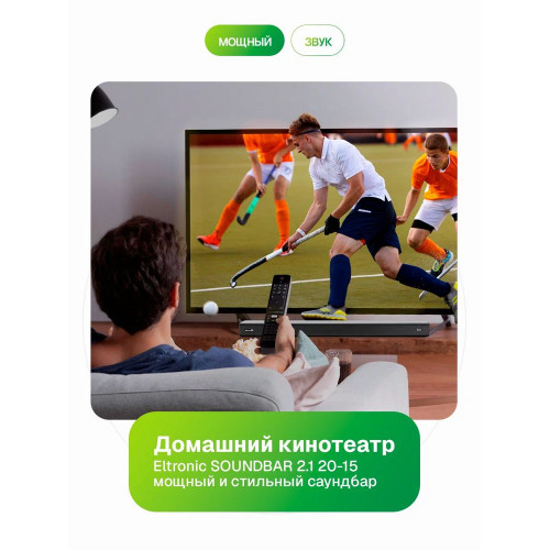 Саундбар ELTRONIC SOUND SLICK 6 черный