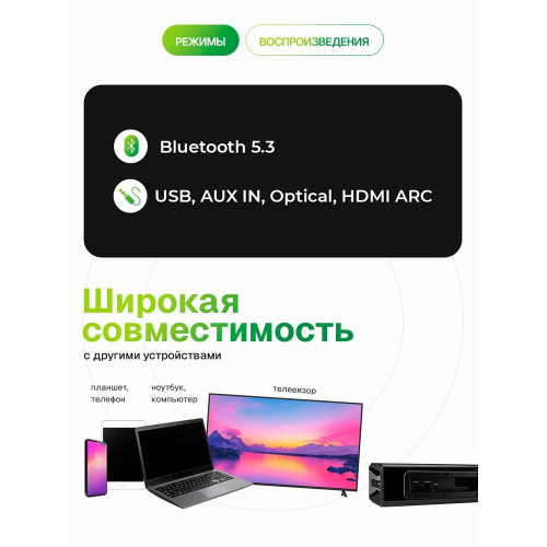 Саундбар ELTRONIC SOUND SLICK 6 черный