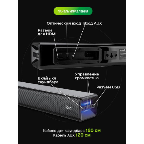 Саундбар ELTRONIC SOUND SLICK 6 черный
