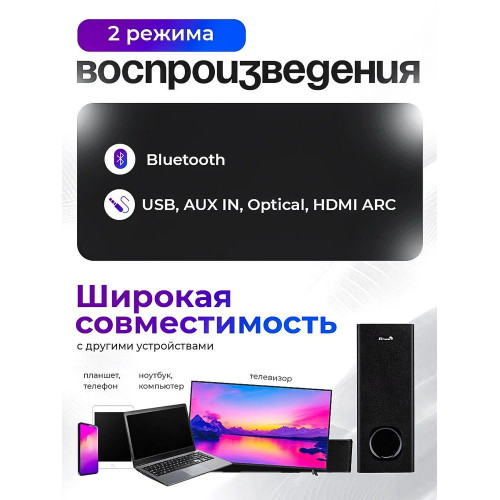 Саундбар ELTRONIC SOUND SLICK 5 черный