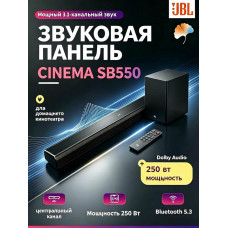 Саундбар JBL Cinema SB550