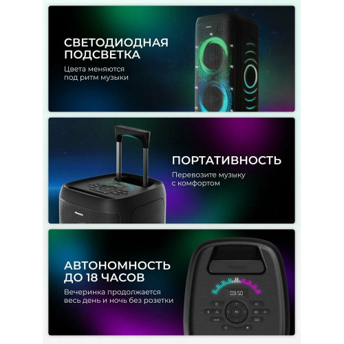 Минисистема Hisense PARTY THUNDER черный