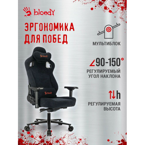 Кресло игровое A4Tech Bloody GC-660 черный Formula 999 искусственная замша с подголов. крестов. металл