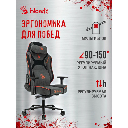 Кресло игровое A4Tech Bloody GC-680 серый/черный искусственная замша с подголов. крестов. металл