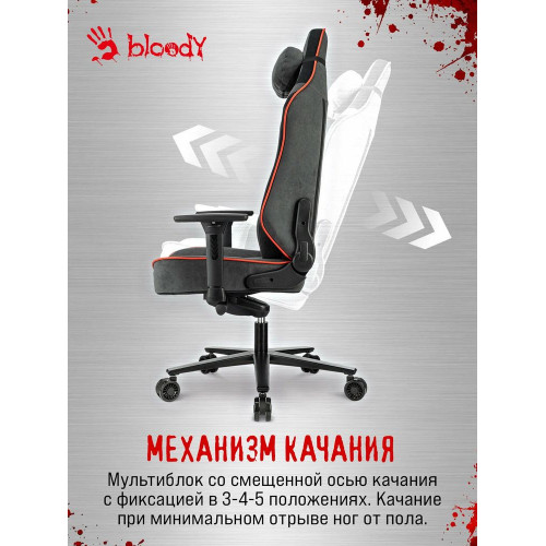Кресло игровое A4Tech Bloody GC-680 серый/черный искусственная замша с подголов. крестов. металл