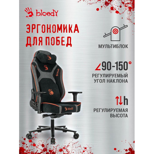 Кресло игровое A4Tech Bloody GC-680 черный/серый искусственная замша с подголов. крестов. металл