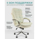 Кресло Chairman 795 белый, кожа, 120 кг