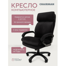 Кресло Chairman Home 505 черный