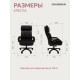 Кресло Chairman Home 505 черный